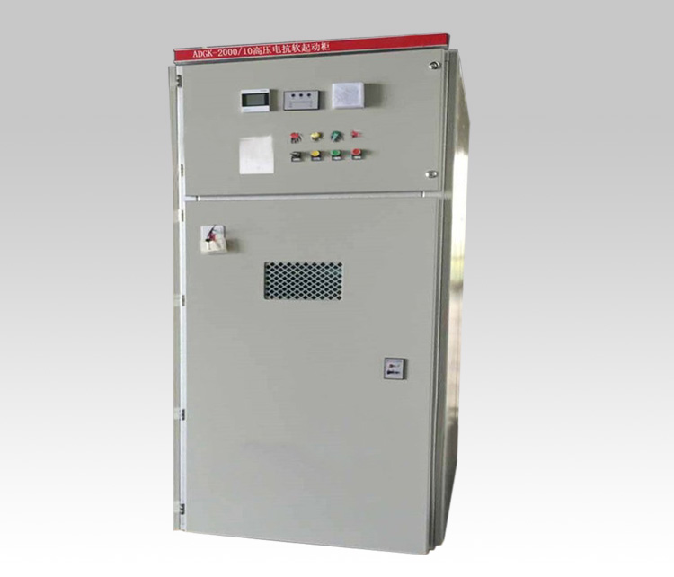 電抗器柜定制廠家愛